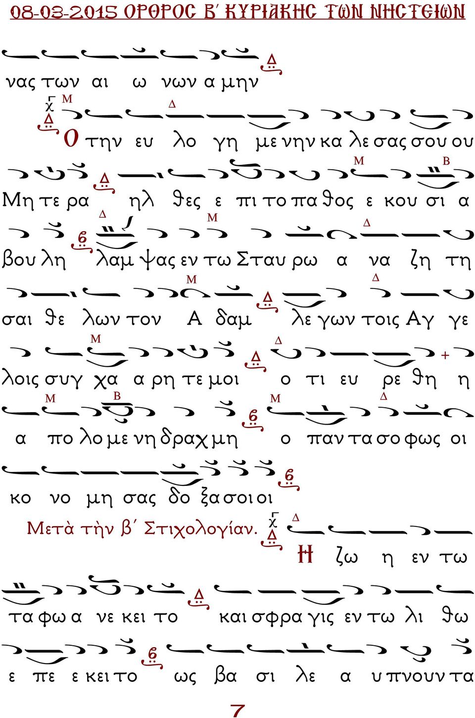 µοι ο τι ευ ρε θη η α πο λο µε νη δραχ µη ο παν τα σο φως οι κο νο µη σας δο ξα σοι οι ετὰ τὴν β