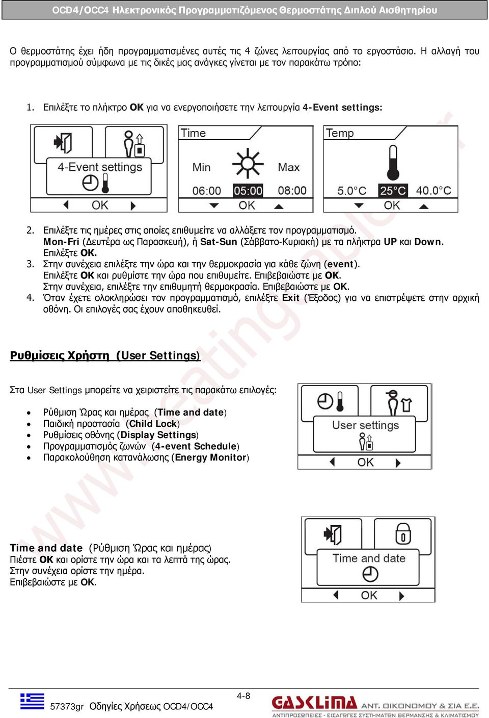 Mon-Fri (Δευτέρα ως Παρασκευή), ή Sat-Sun (Σάββατο-Κυριακή) με τα πλήκτρα UP και Down. Επιλέξτε ΟΚ. 3. Στην συνέχεια επιλέξτε την ώρα και την θερμοκρασία για κάθε ζώνη (event).