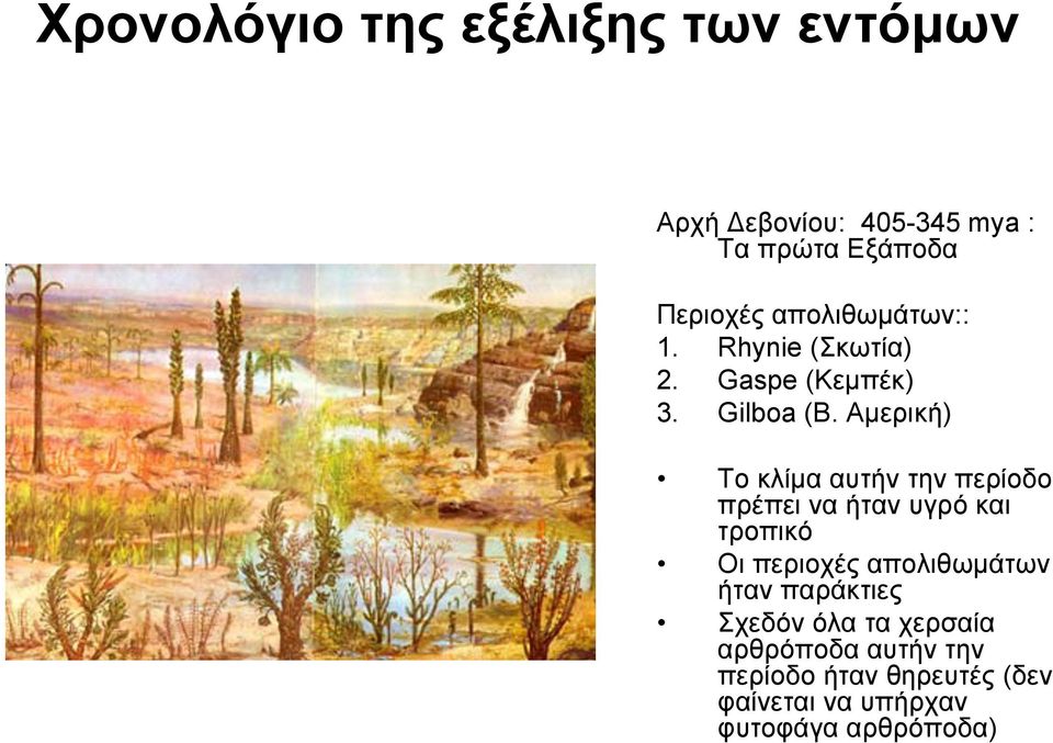 Αμερική) Το κλίμα αυτήν την περίοδο πρέπει να ήταν υγρό και τροπικό Οι περιοχές απολιθωμάτων