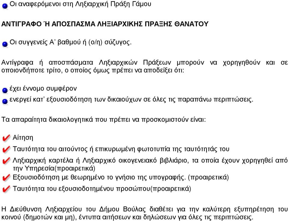 όλες τις παραπάνω περιπτώσεις.