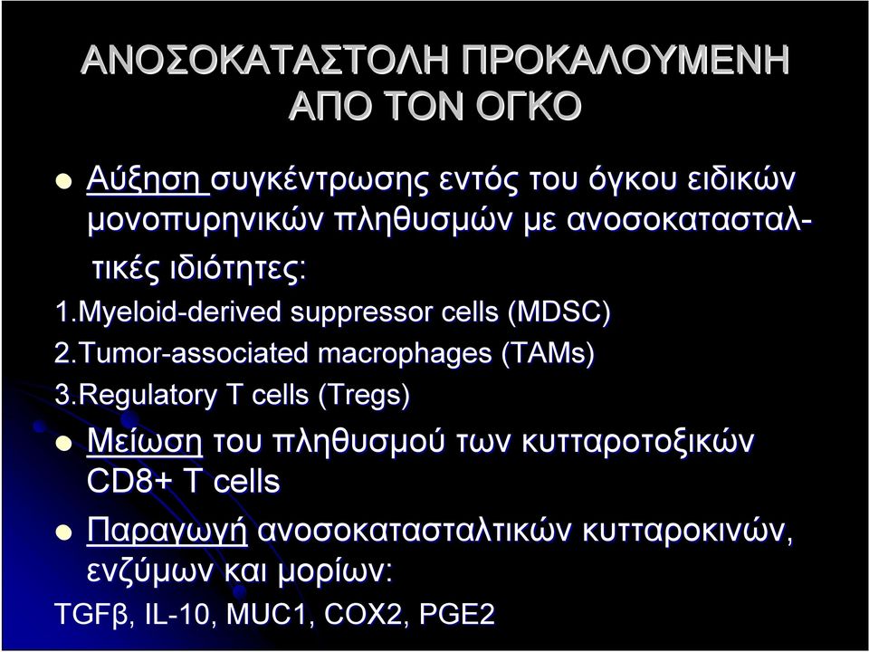 Tumor Tumor-associated macrophages (TAMs( TAMs) 3.