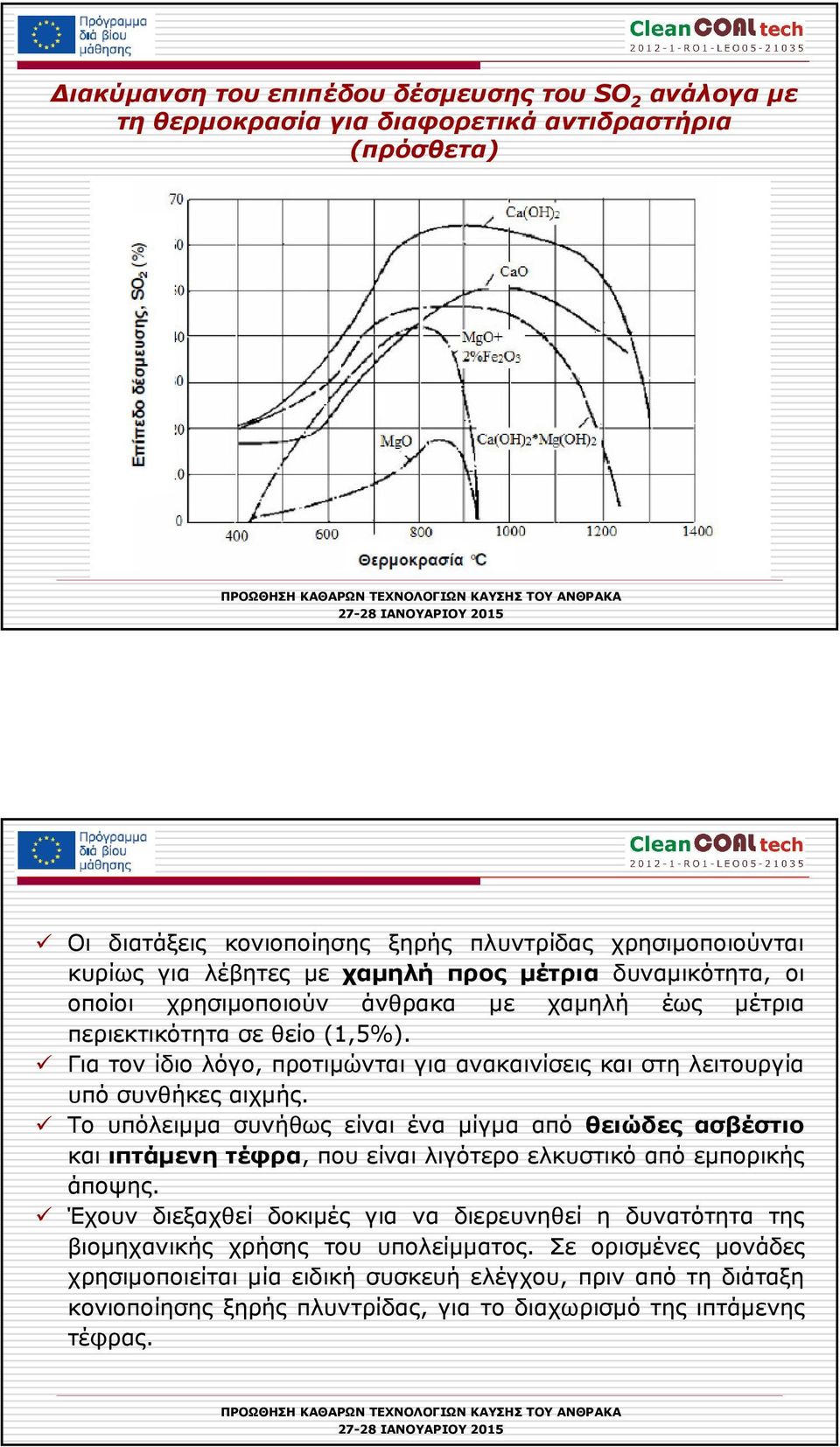 Για τον ίδιο λόγο, προτιµώνται για ανακαινίσεις και στη λειτουργία υπό συνθήκες αιχµής.