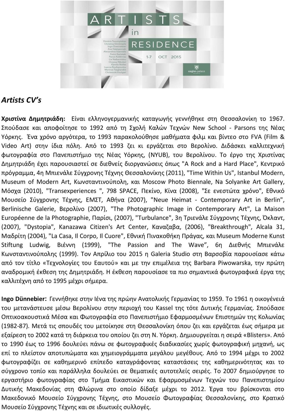 Διδάσκει καλλιτεχνική φωτογραφία στο Πανεπιστήμιο της Νέας Υόρκης, (NYUB), του Βερολίνου.