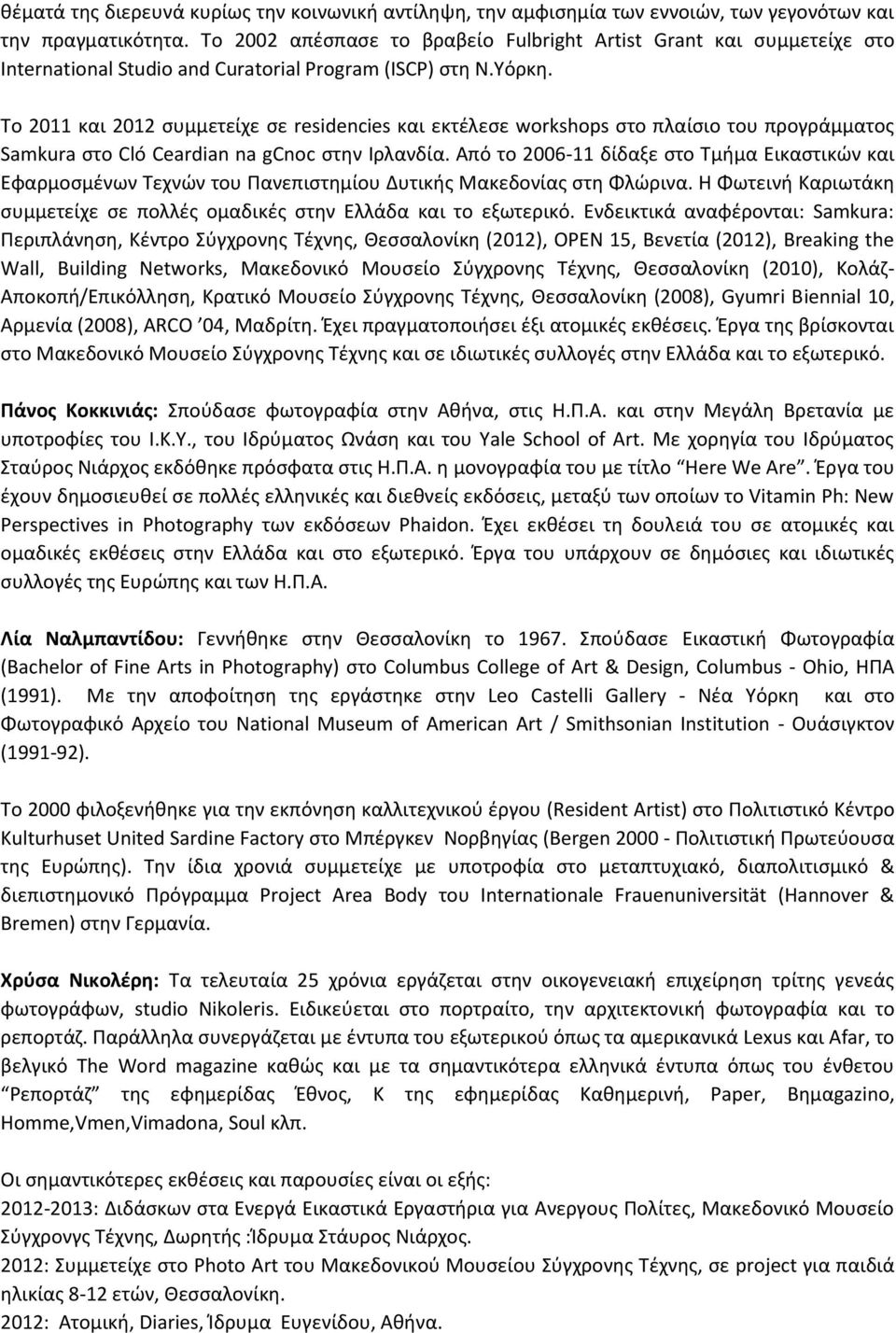 Το 2011 και 2012 συμμετείχε σε residencies και εκτέλεσε workshops στο πλαίσιο του προγράμματος Samkura στο Cló Ceardian na gcnoc στην Ιρλανδία.