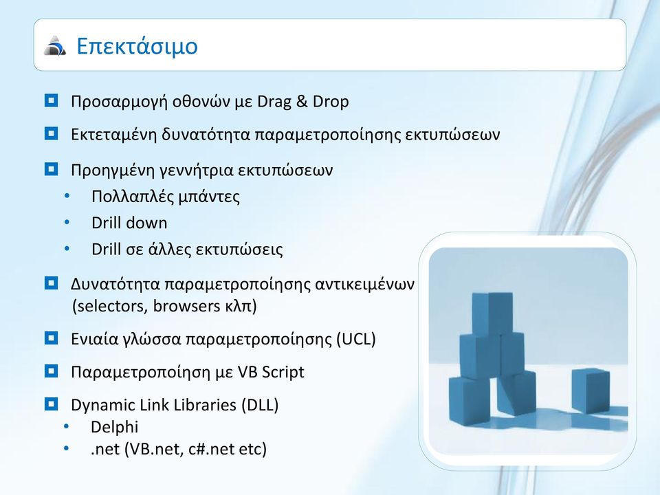 Δυνατότητα παραμετροποίησης αντικειμένων (selectors, browsers κλπ) Ενιαία γλώσσα