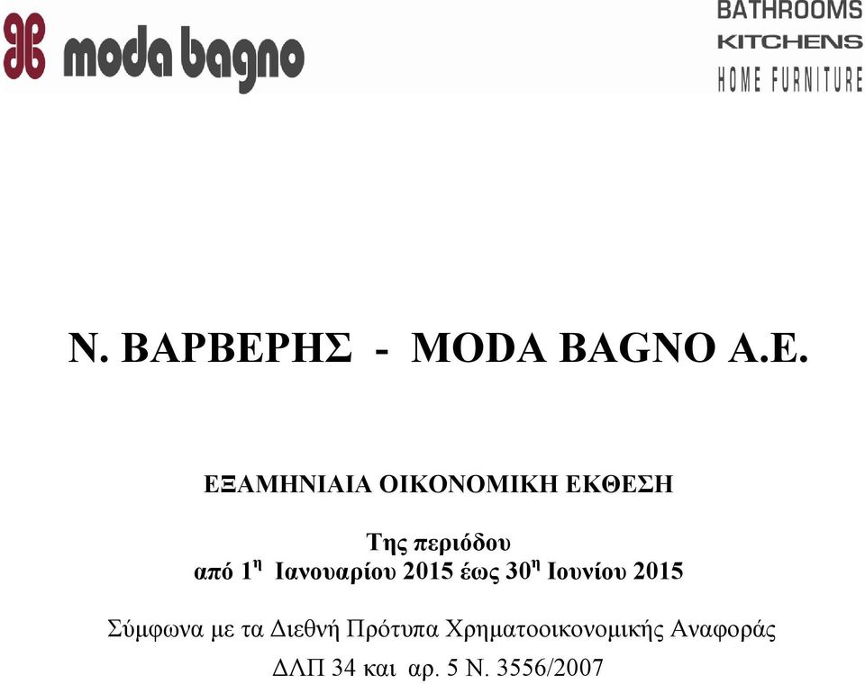 ΕΞΑΜΗΝΙΑΙΑ ΟΙΚΟΝΟΜΙΚΗ ΕΚΘΕΣΗ Της περιόδου από 1 η