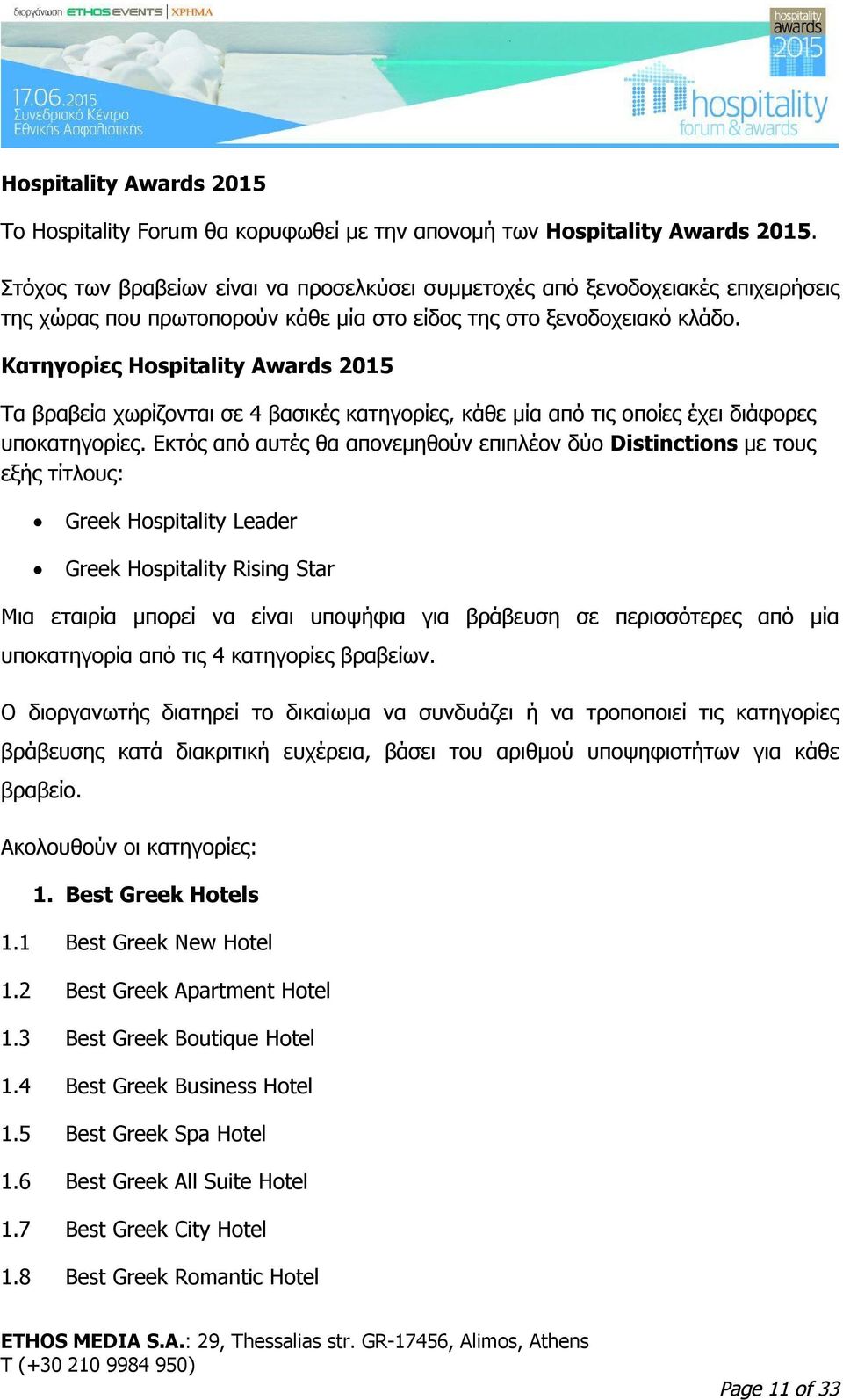 Κατηγορίες Hospitality Awards 2015 Τα βραβεία χωρίζονται σε 4 βασικές κατηγορίες, κάθε μία από τις οποίες έχει διάφορες υποκατηγορίες.