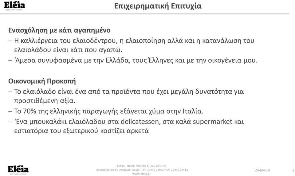 Οι ο ο ι ή Π ο ο ή ο αιό α ο ί αι έ α α ό α οϊό α ο έ ι ά α ό α ια οσ ιθέ α ία.