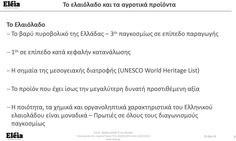 CO World Heritage Κist) α ύ αή οσ ιθέ α ία οιό α α ι ά αι ο α ο ι ά α α ισ ι ά ο