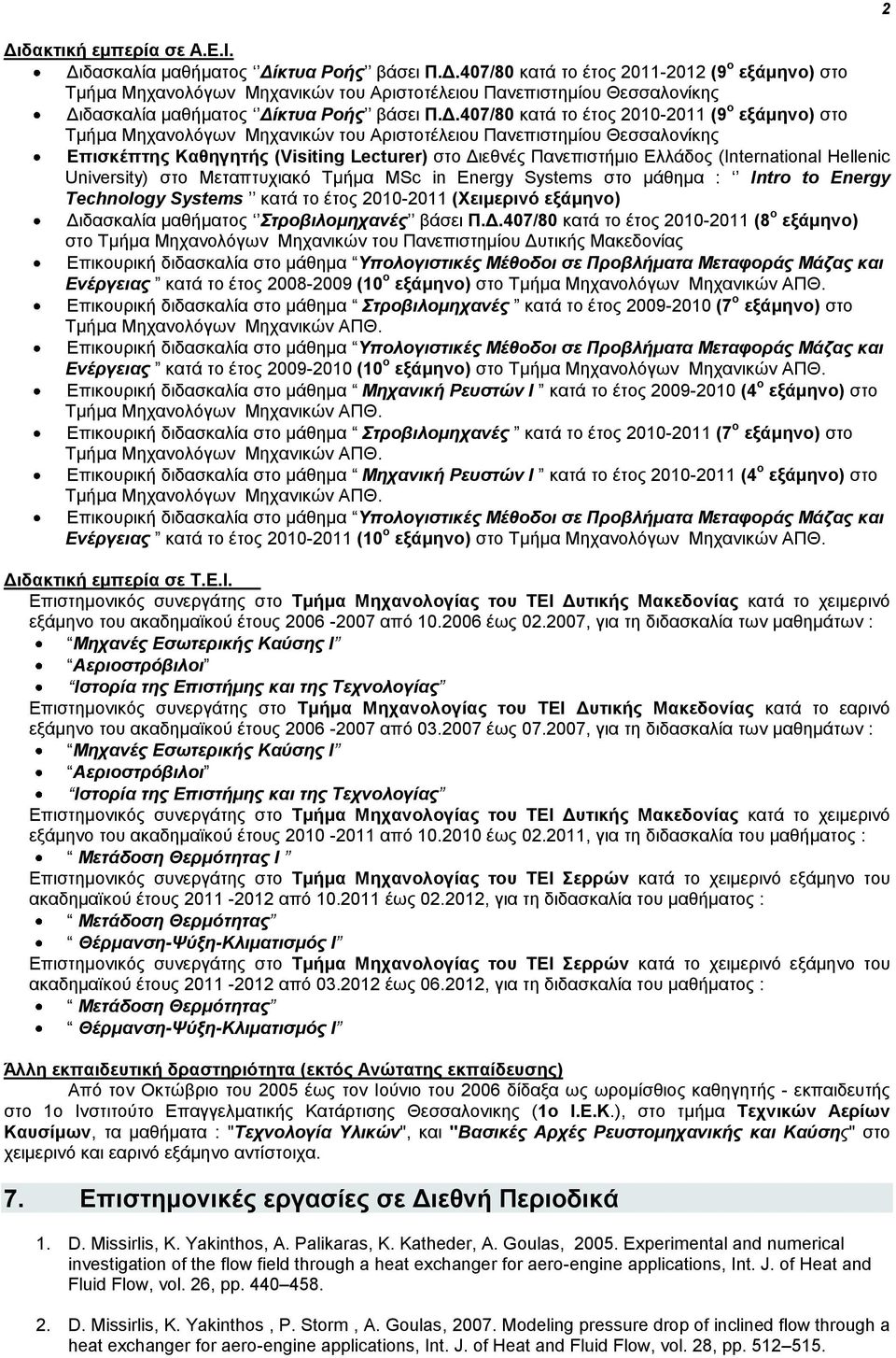 (International Hellenic University) ζην Μεηαπηπρηαθό Σκήκα MSc in Energy Systems ζην κάζεκα : Intro to Energy Technology Systems θαηά ην έηνο 2010-2011 (Υειμεπινό εξάμηνο) Γηδαζθαιία καζήκαηνο