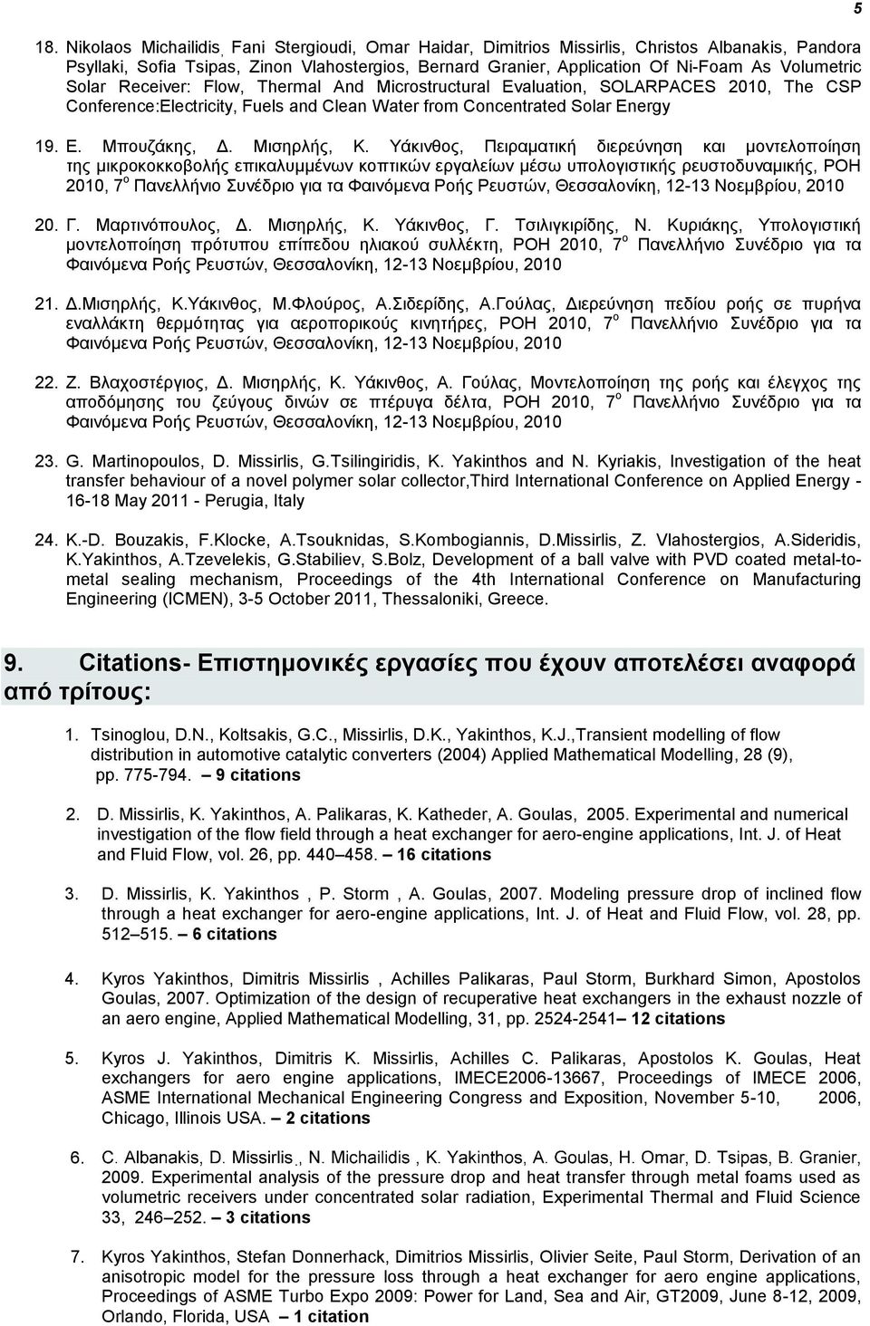 Μηζεξιήο, Κ.