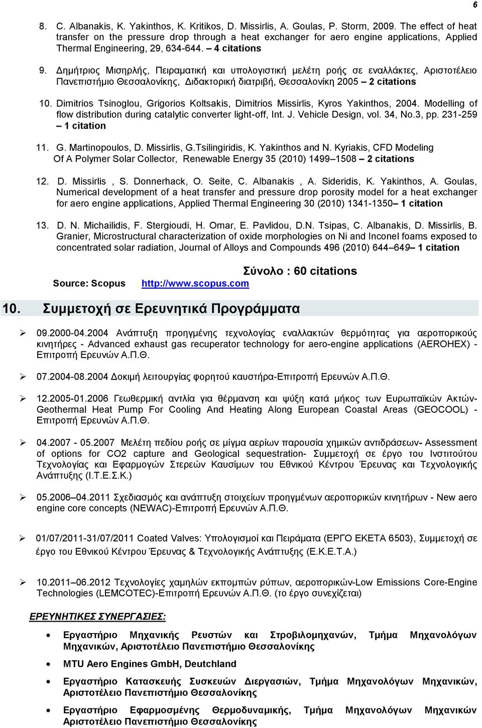 Γεκήηξηνο Μηζεξιήο, Πεηξακαηηθή θαη ππνινγηζηηθή κειέηε ξνήο ζε ελαιιάθηεο, Αξηζηνηέιεην Παλεπηζηήκην Θεζζαινλίθεο, Γηδαθηνξηθή δηαηξηβή, Θεζζαινλίθε 2005 2 citations 10.