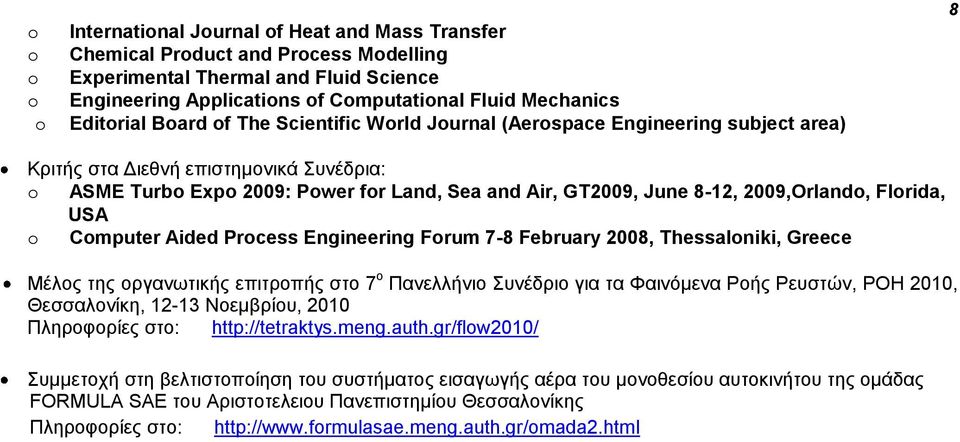 2009,Orlando, Florida, USA o Computer Aided Process Engineering Forum 7-8 February 2008, Thessaloniki, Greece Μέινο ηεο νξγαλσηηθήο επηηξνπήο ζην 7 ν Παλειιήλην πλέδξην γηα ηα Φαηλόκελα Ρνήο Ρεπζηώλ,