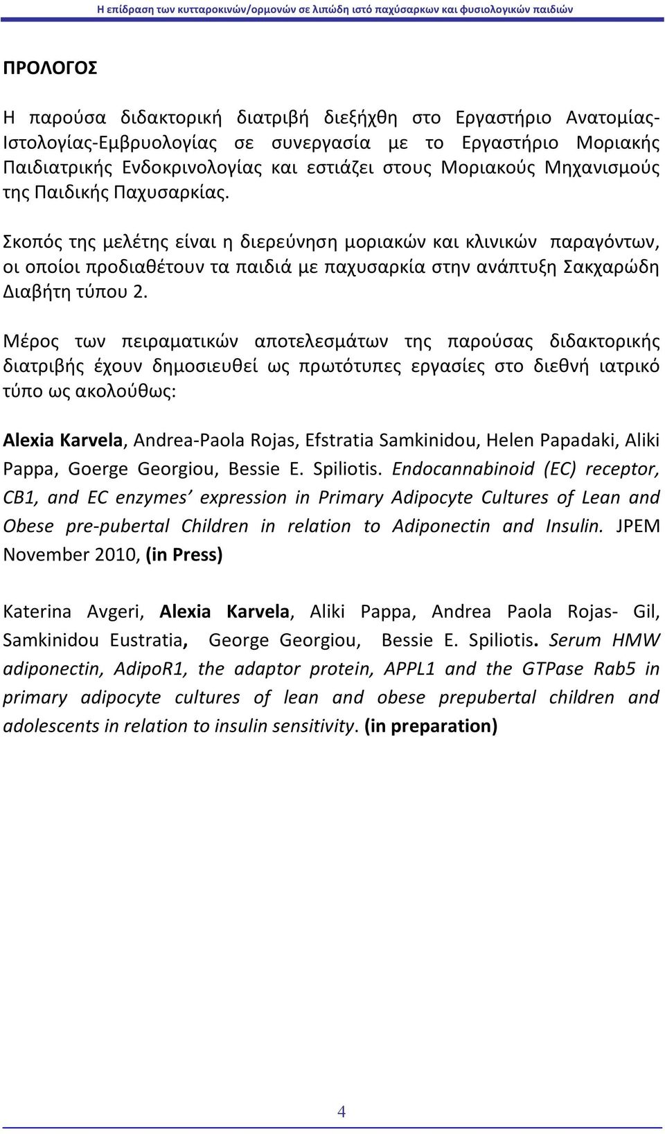 Μέρος των πειραματικών αποτελεσμάτων της παρούσας διδακτορικής διατριβής έχουν δημοσιευθεί ως πρωτότυπες εργασίες στο διεθνή ιατρικό τύπο ως ακολούθως: Alexia Karvela, Andrea-Paola Rojas, Efstratia