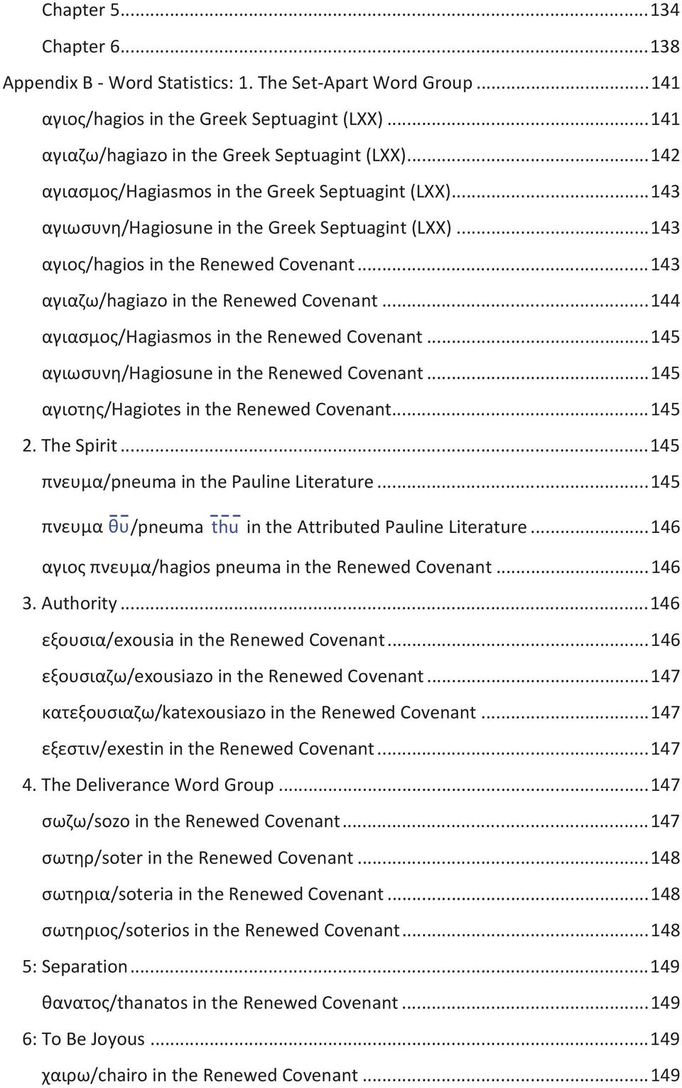 .. 144 αγιασμος/hagiasmos in the Renewed Covenant... 145 αγιωσυνη/hagiosune in the Renewed Covenant... 145 αγιοτης/hagiotes in the Renewed Covenant... 145 2. The Spirit.
