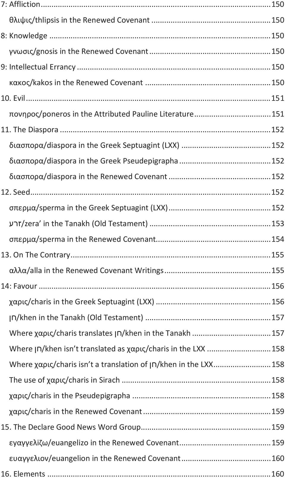 .. 152 διασπορα/diaspora in the Greek Pseudepigrapha... 152 διασπορα/diaspora in the Renewed Covenant... 152 12. Seed... 152 σπερμα/sperma in the Greek Septuagint (LXX)... 152... 153 Testament) zera /זרע in the Tanakh (Old σπερμα/sperma in the Renewed Covenant.