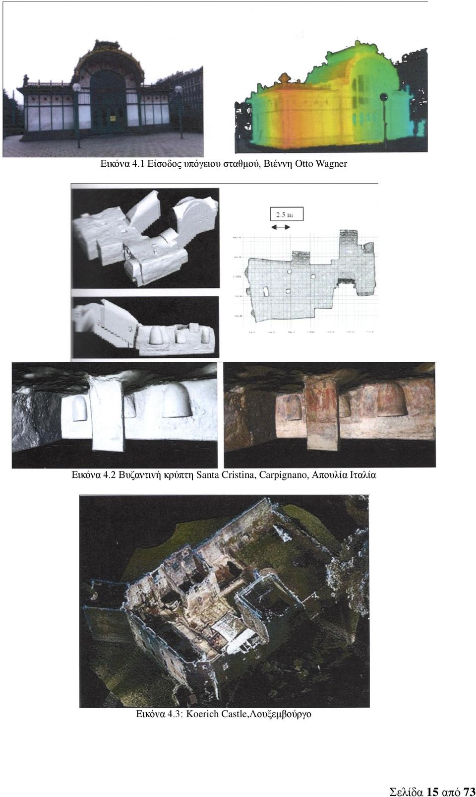 Wagner 2 Βυζαντινή κρύπτη Santa Cristina,