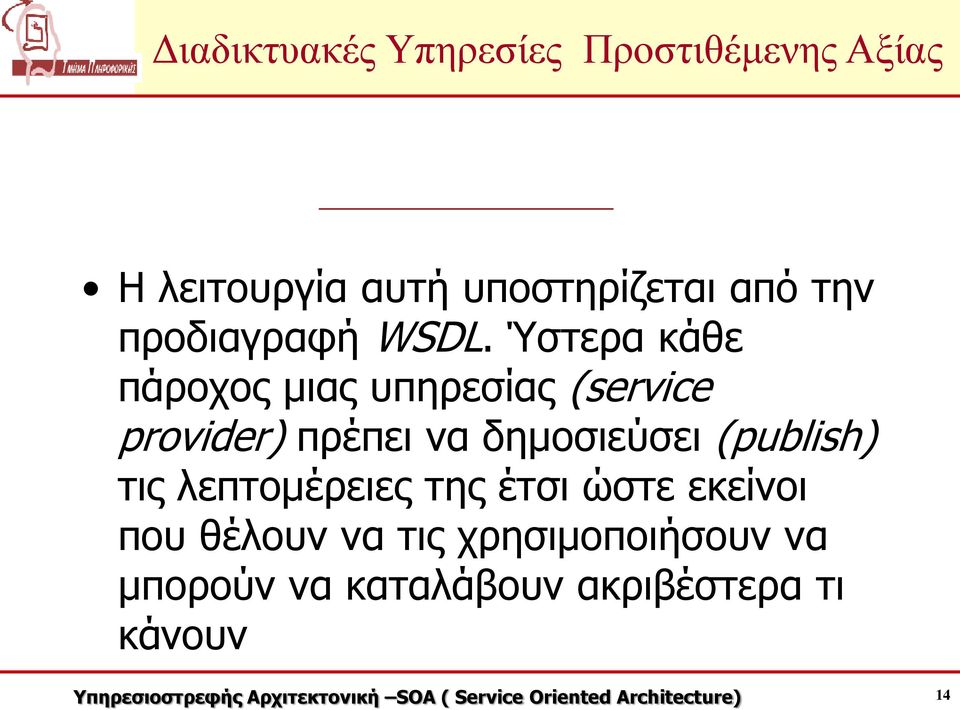 δημοσιεύσει (publish) τις λεπτομέρειες της έτσι ώστε εκείνοι που