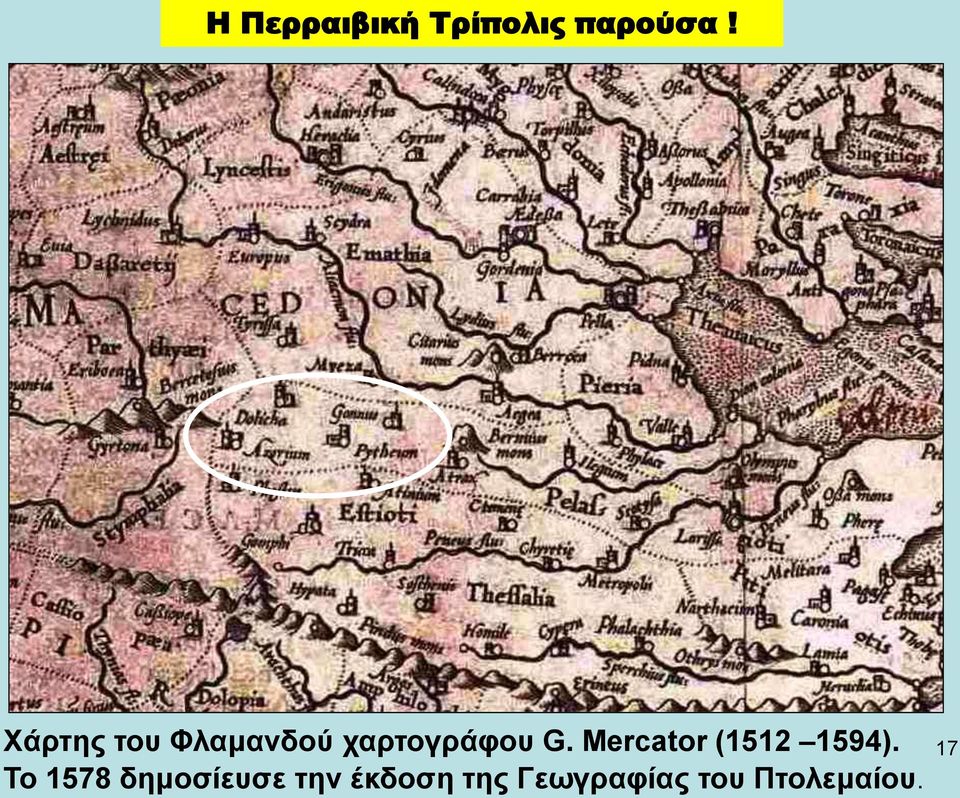 Mercator (1512 1594).