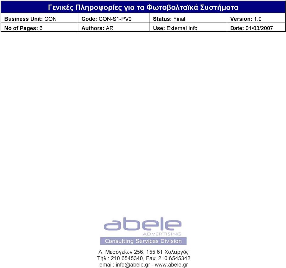 External Info Date: 01/03/2007 Τηλ.
