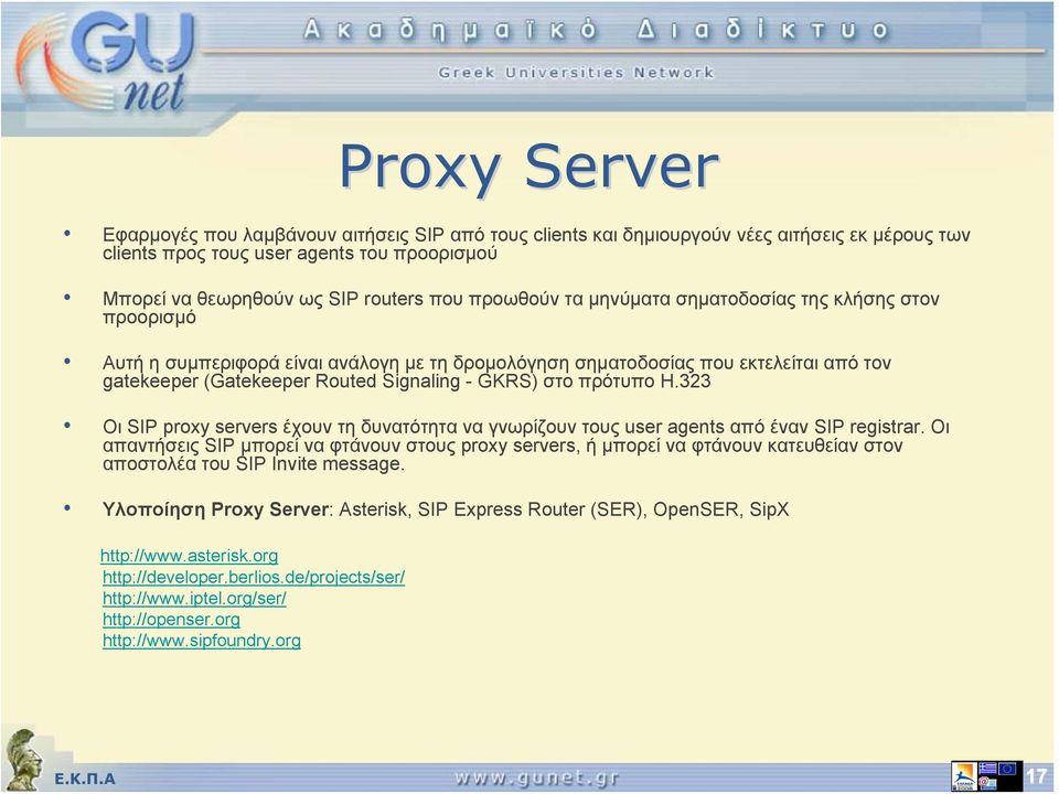 πρότυπο Η.323 Οι SIP proxy servers έχουν τη δυνατότητα να γνωρίζουν τους user agents από έναν SIP registrar.