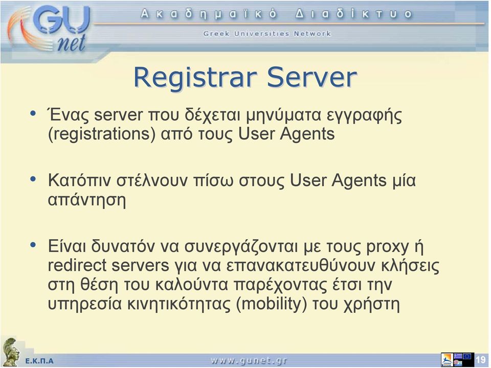 συνεργάζονται με τους proxy ή redirect servers για να επανακατευθύνουν κλήσεις στη