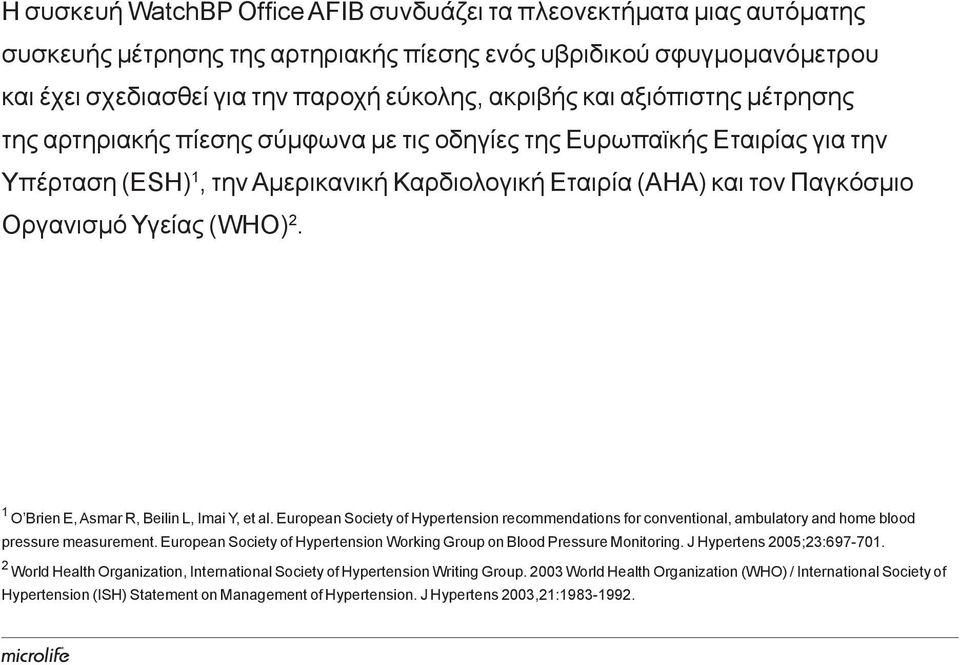 2. 1 O Brien E, Asmar R, Beilin L, Imai Y, et al. European Society of Hypertension recommendations for conventional, ambulatory and home blood pressure measurement.