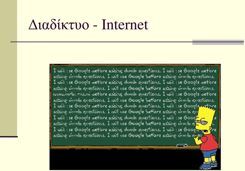 Internet