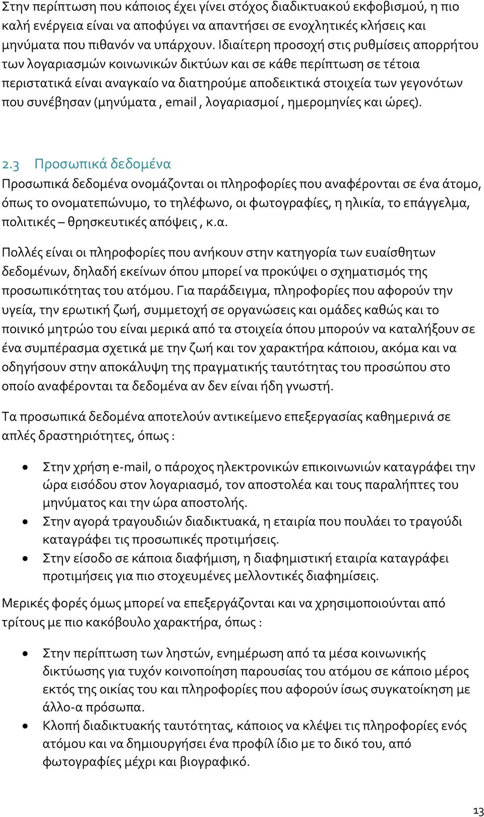 που χρονολογείται ένα 19 χρονών αγόρι