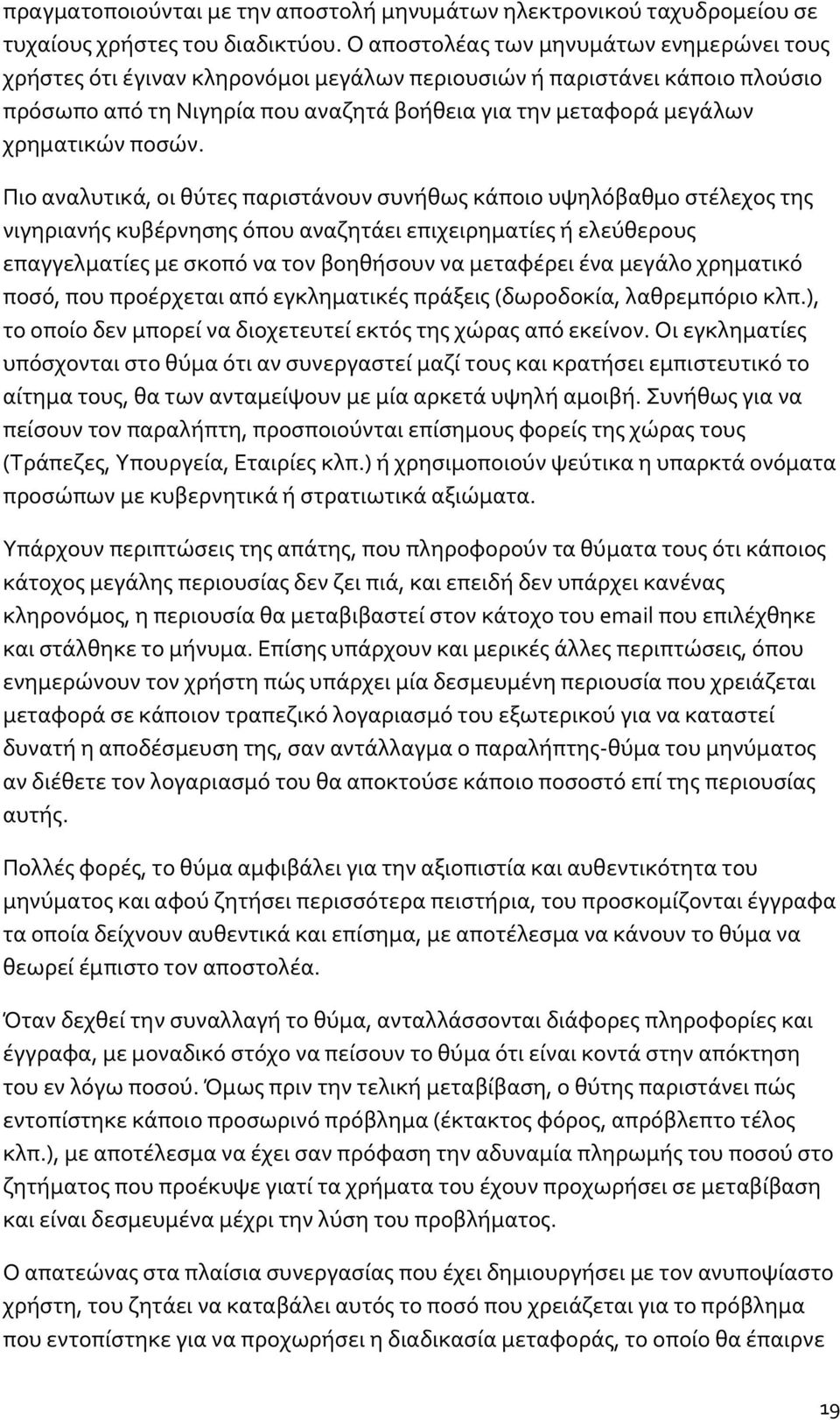 κορυφαίες ιστοσελίδες γνωριμιών στη Νιγηρία