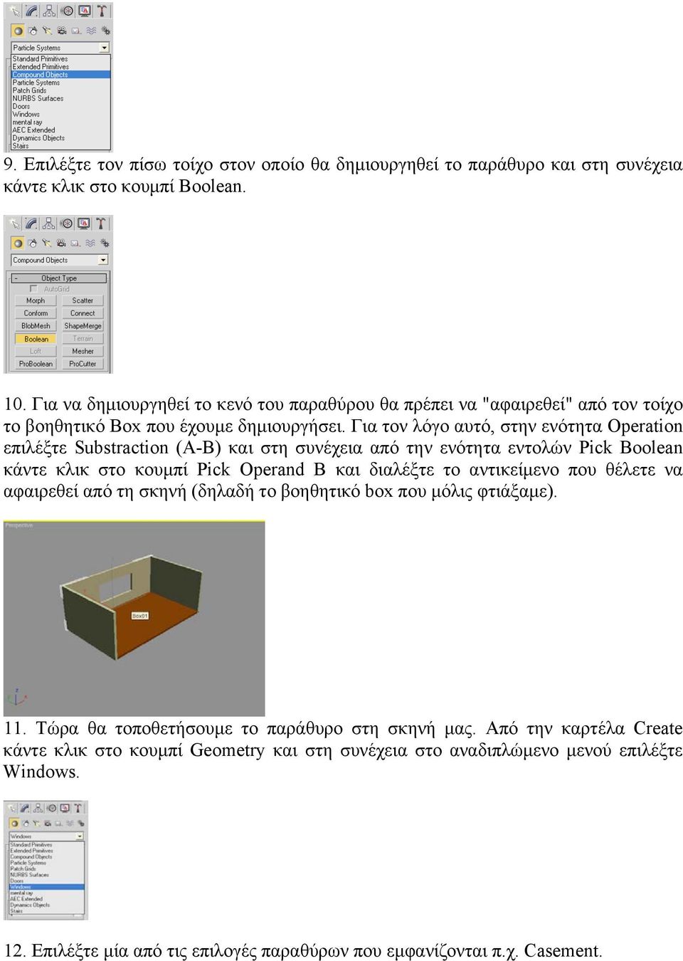 Για τον λόγο αυτό, στην ενότητα Operation επιλέξτε Substraction (A-B) και στη συνέχεια από την ενότητα εντολών Pick Boolean κάντε κλικ στο κουµπί Pick Operand B και διαλέξτε το αντικείµενο