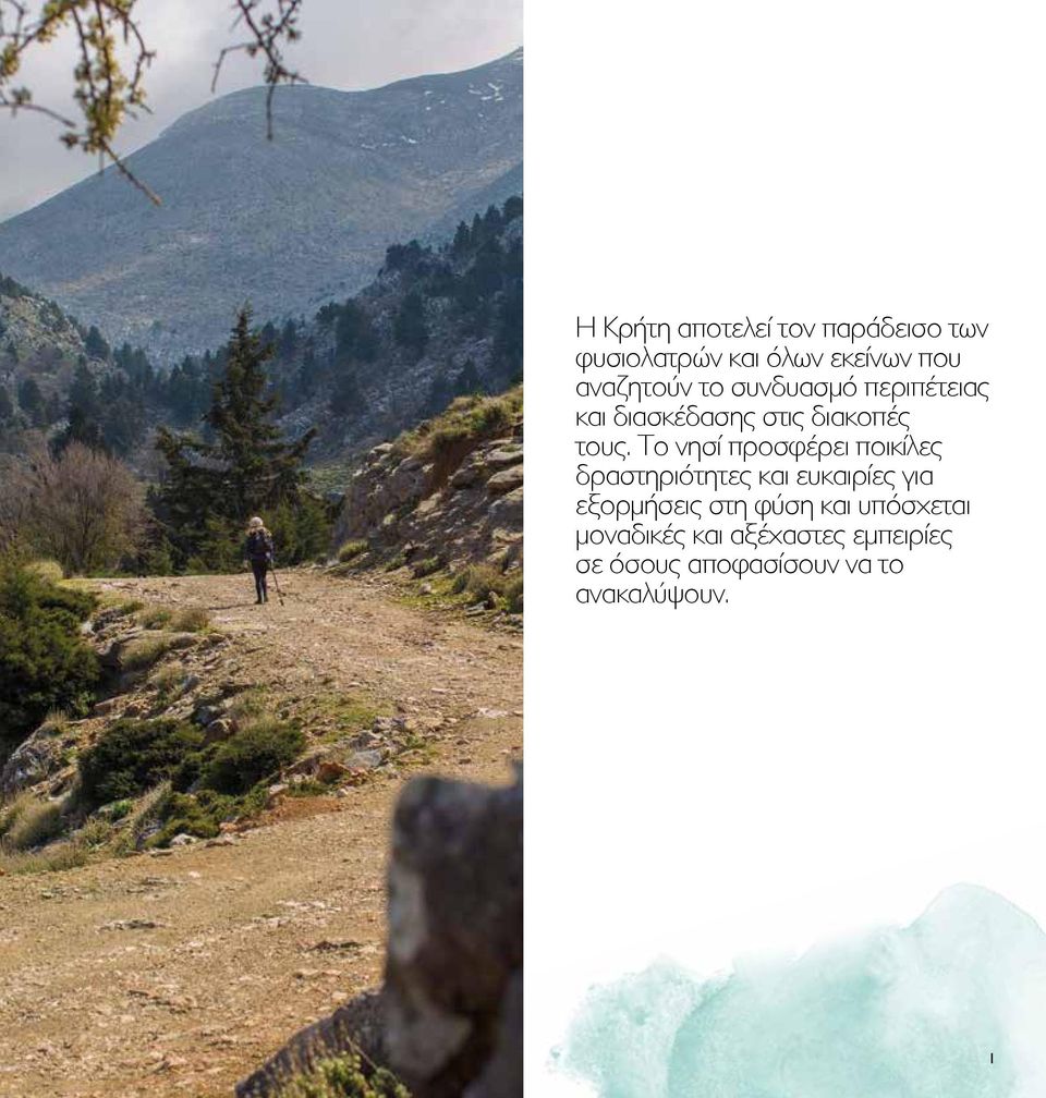 Το νησί προσφέρει ποικίλες δραστηριότητες και ευκαιρίες για εξορμήσεις στη