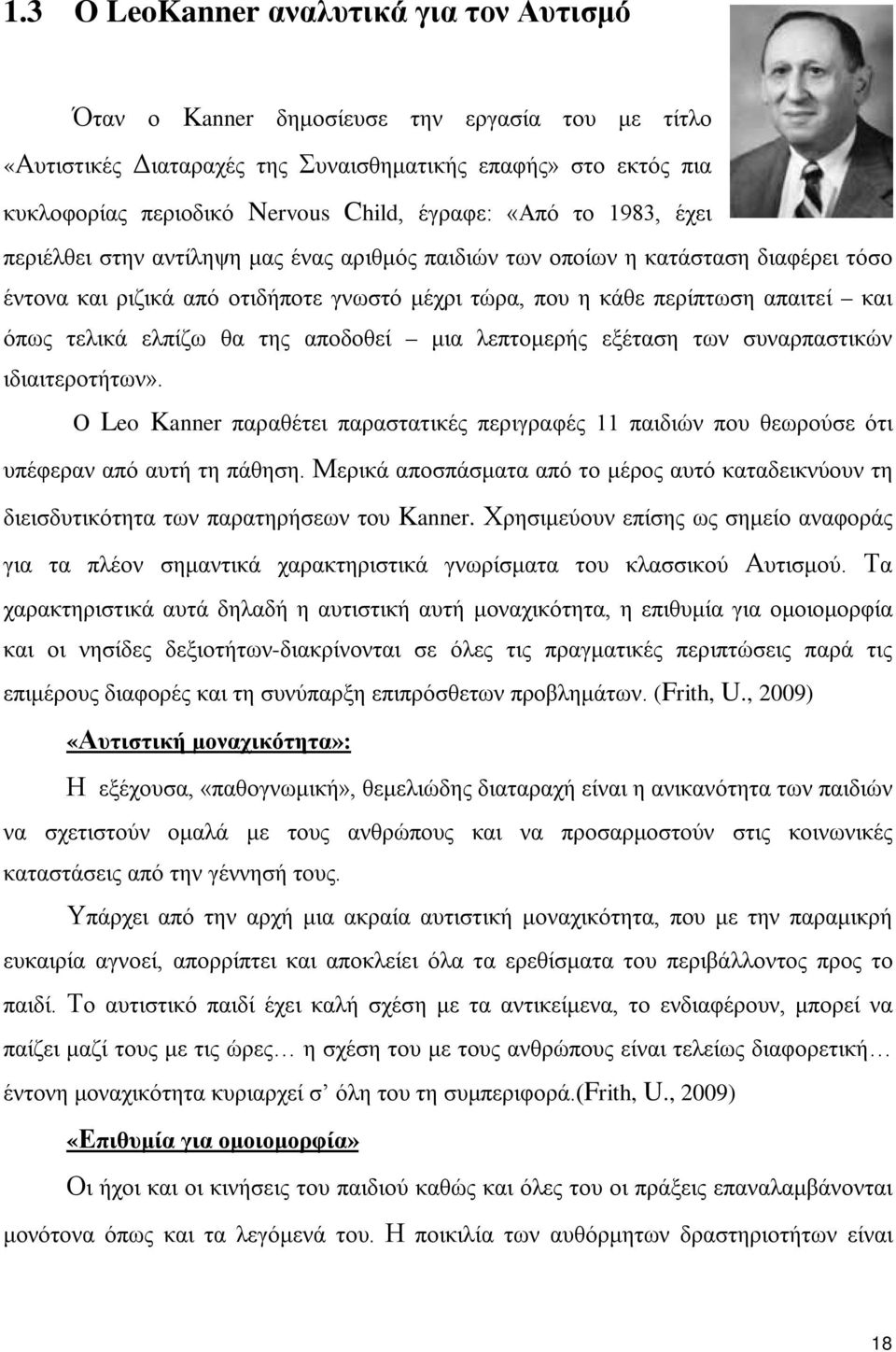 όπως τελικά ελπίζω θα της αποδοθεί μια λεπτομερής εξέταση των συναρπαστικών ιδιαιτεροτήτων». Ο Leo Kanner παραθέτει παραστατικές περιγραφές 11 παιδιών που θεωρούσε ότι υπέφεραν από αυτή τη πάθηση.