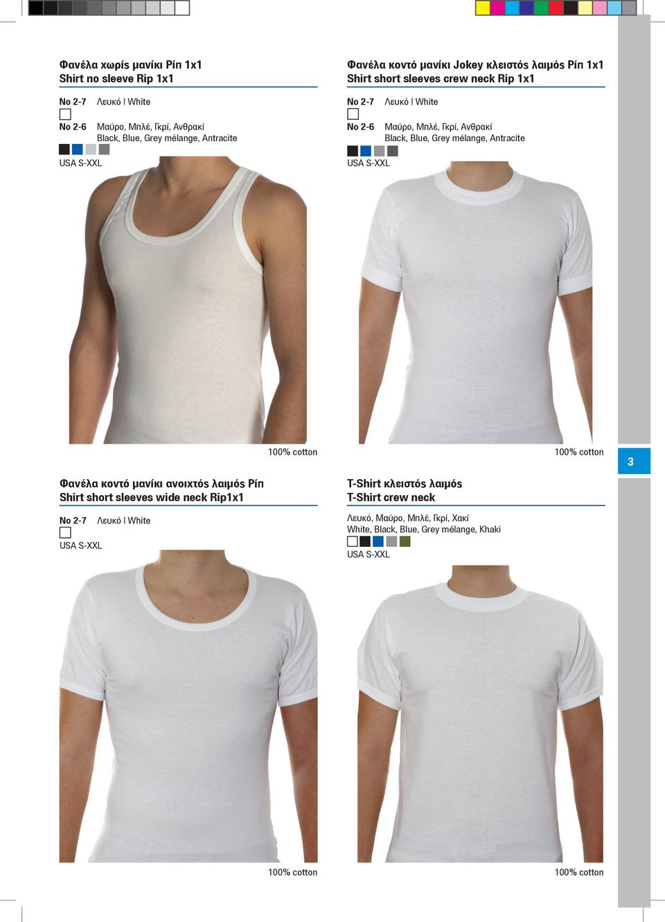 Γκρί, Ανθρακί Black, Blue, Grey m lange, Antracite 3 Φανέλα κοντό μανίκι ανοιχτός λαιμός Ρίπ Shirt short sleeves wide neck