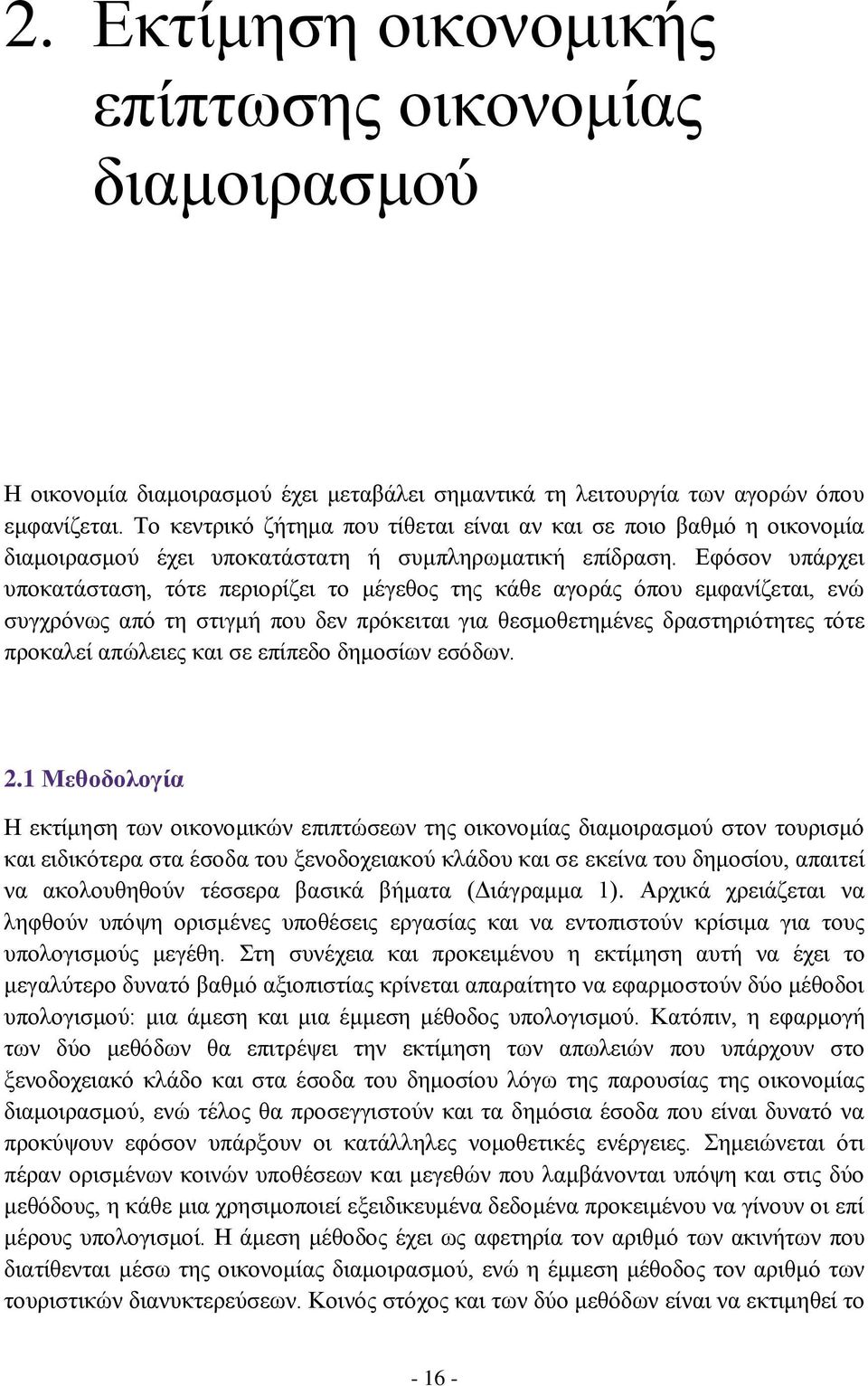 Paradies Anemonenfisch Arbeitslosigkeit βασικες πλατφορμες οικονομιας  διαμοιρασμου Luminanz Erbärmlich Beweis