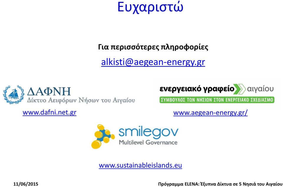 alkisti@aegean-energy.gr www.