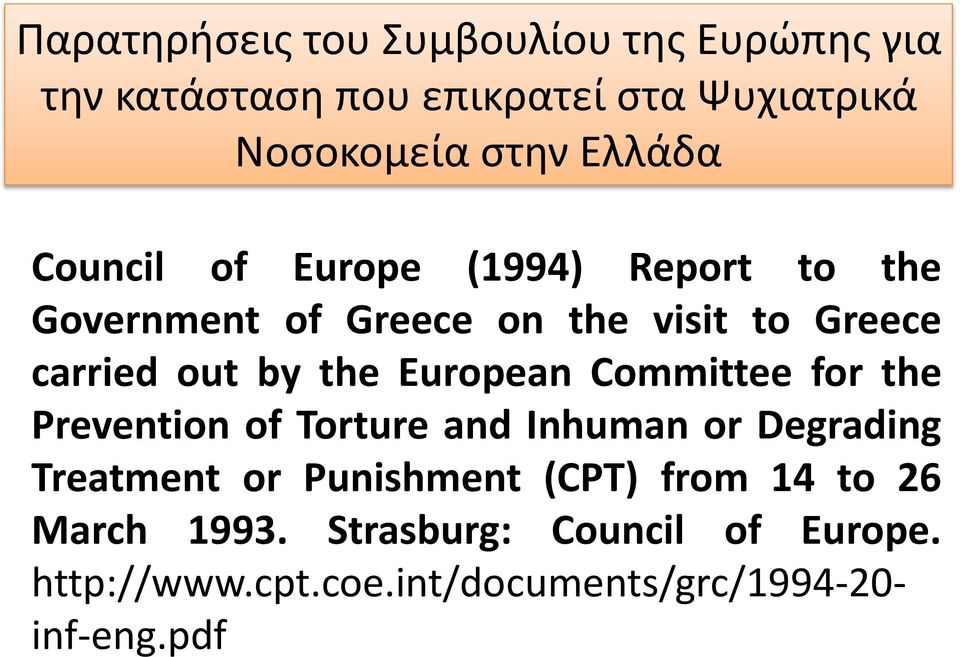 the European Committee for the Prevention of Torture and Inhuman or Degrading Treatment or Punishment (CPT)