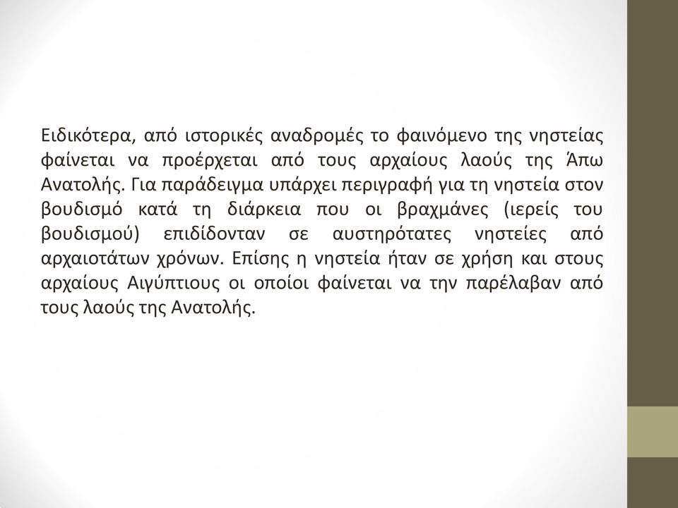 Για παράδειγμα υπάρχει περιγραφή για τη νηστεία στον βουδισμό κατά τη διάρκεια που οι βραχμάνες (ιερείς του