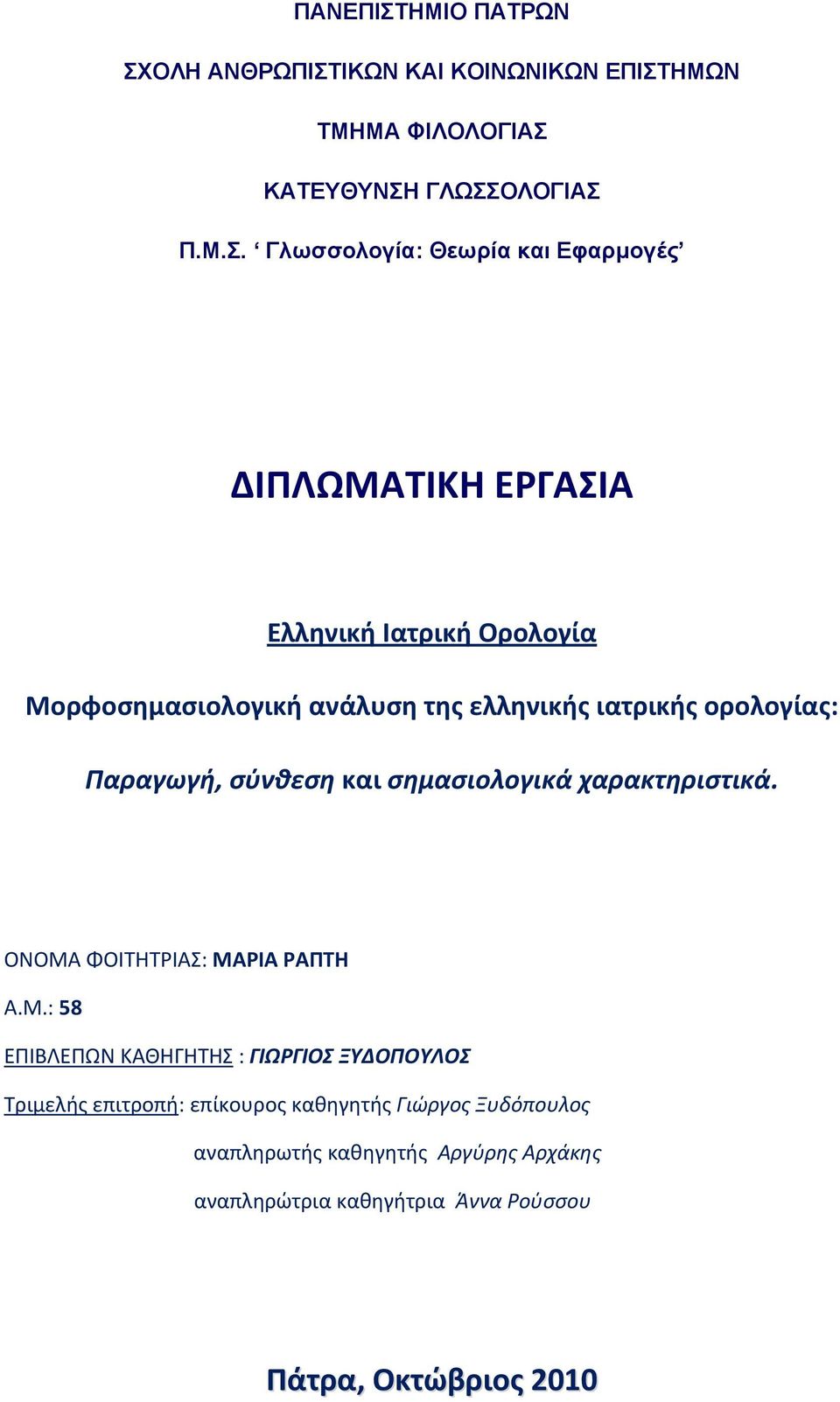 ΟΛΗ ΑΝΘΡΩΠΙΣΤ