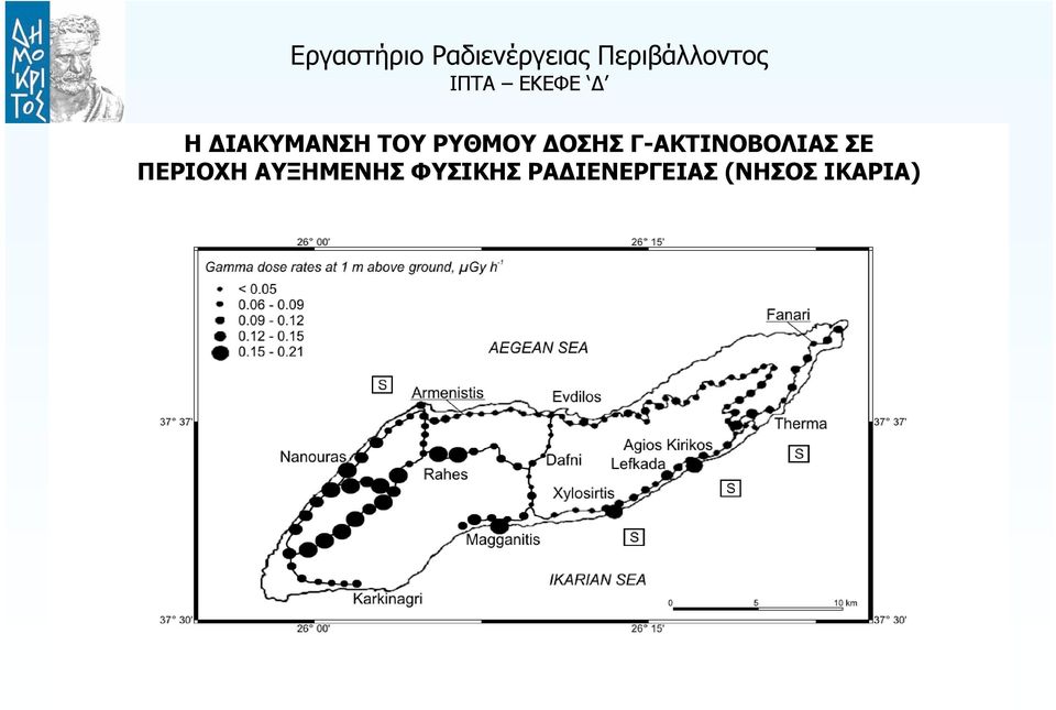 ΠΕΡΙΟΧΗ ΑΥΞΗΜΕΝΗΣ ΦΥΣΙΚΗΣ