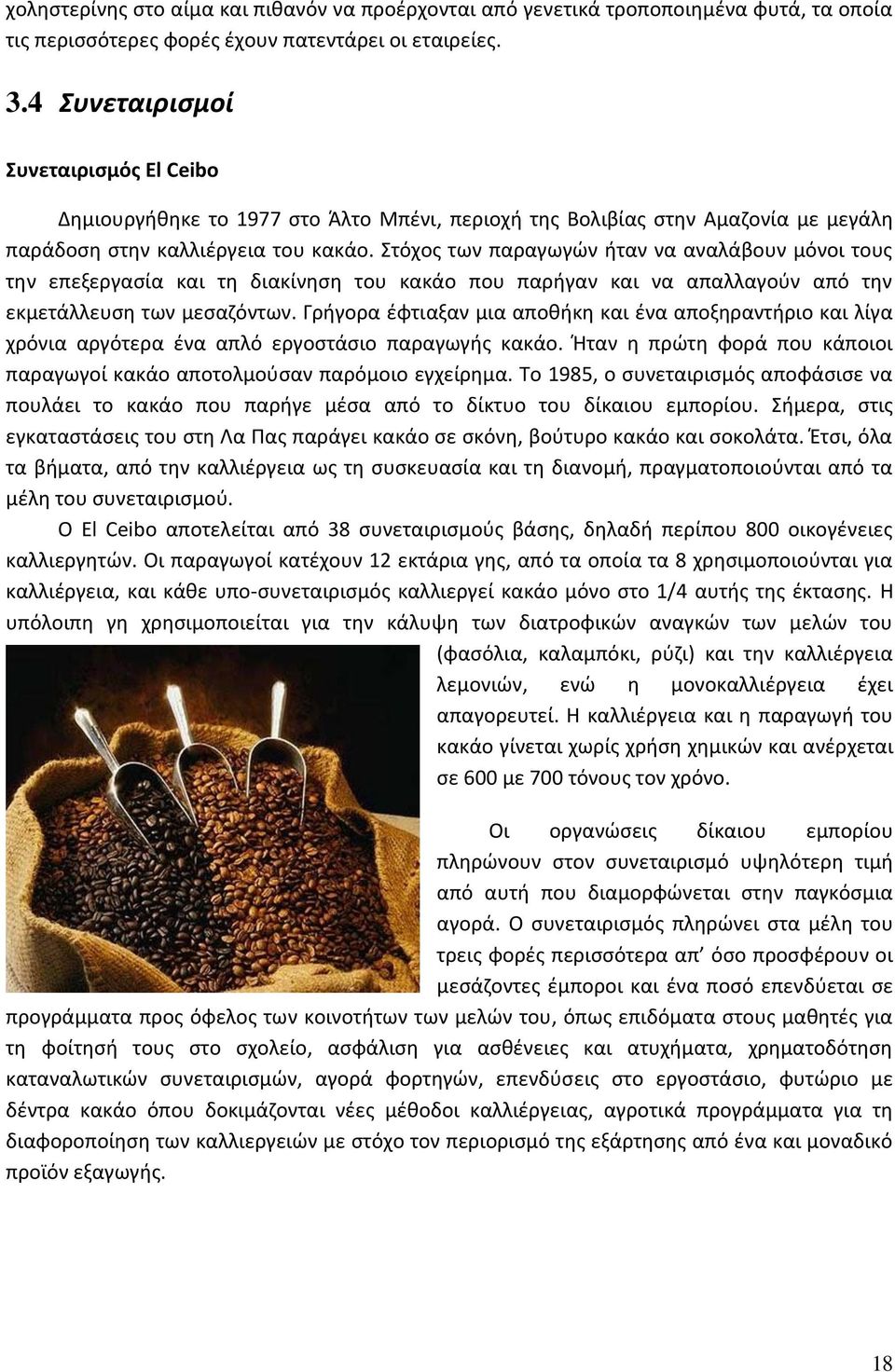 Στόχος των παραγωγών ήταν να αναλάβουν μόνοι τους την επεξεργασία και τη διακίνηση του κακάο που παρήγαν και να απαλλαγούν από την εκμετάλλευση των μεσαζόντων.