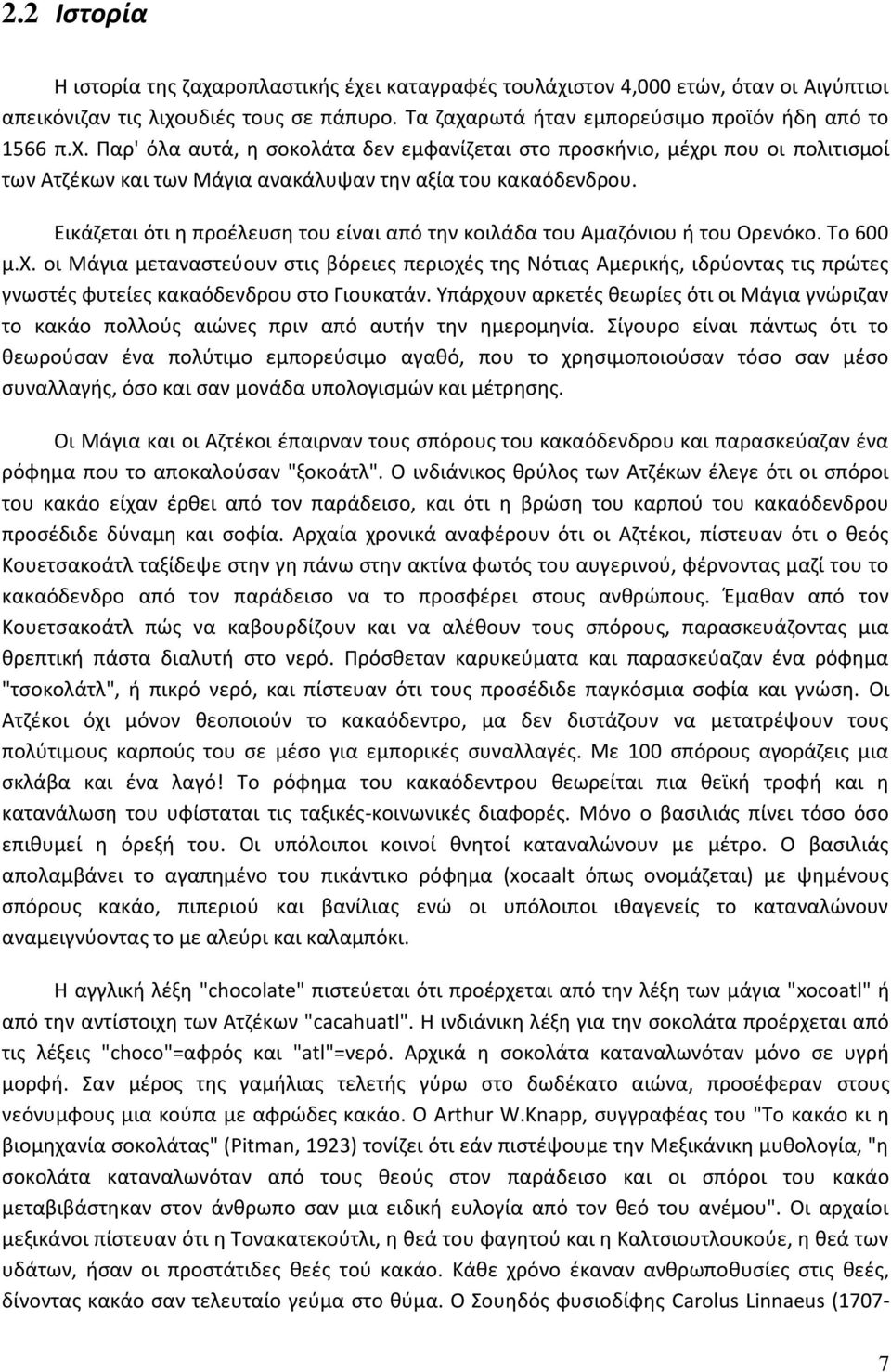 οι Μάγια μεταναστεύουν στις βόρειες περιοχές της Νότιας Αμερικής, ιδρύοντας τις πρώτες γνωστές φυτείες κακαόδενδρου στο Γιουκατάν.