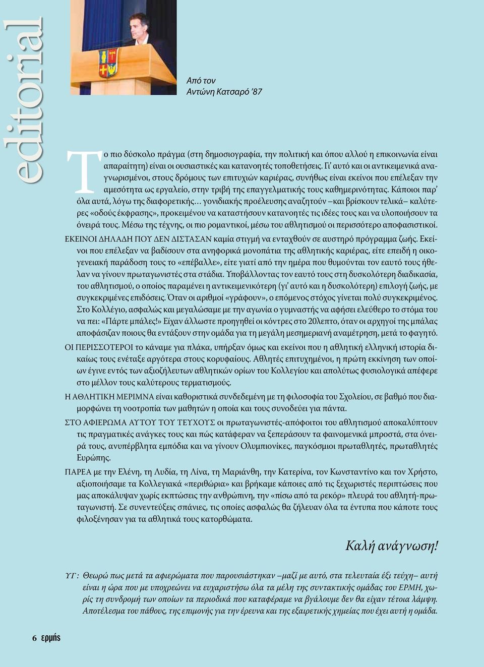 Κάποιοι παρ όλα αυτά, λόγω της διαφορετικής γονιδιακής προέλευσης αναζητούν και βρίσκουν τελικά καλύτερες «οδούς έκφρασης», προκειμένου να καταστήσουν κατανοητές τις ιδέες τους και να υλοποιήσουν τα