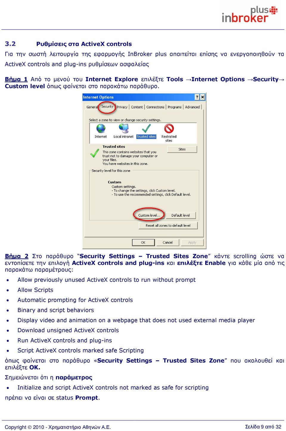 Βήµα 2 Στο παράθυρο Security Settings Trusted Sites Zone κάντε scrolling ώστε να εντοπίσετε την επιλογή ActiveX controls and plug-ins και επιλέξτε Enable για κάθε µία από τις παρακάτω παραµέτρους: