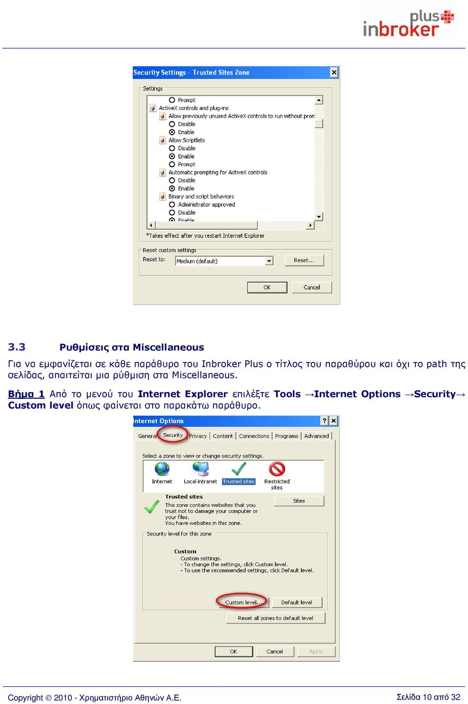 Βήµα 1 Από το µενού του Internet Explorer επιλέξτε Tools Internet Options Security Custom