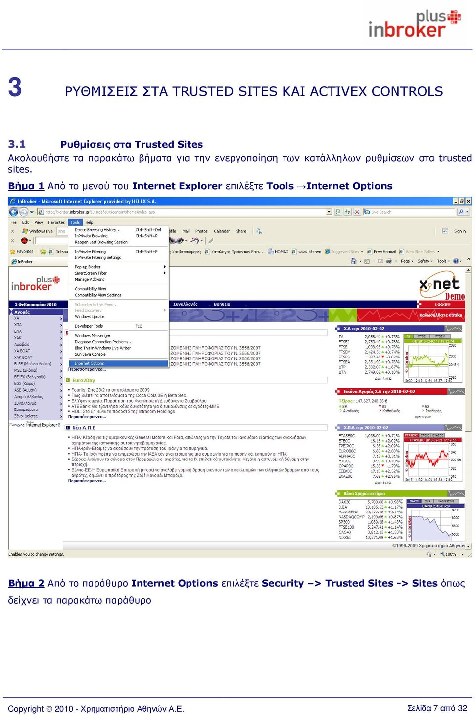 στα trusted sites.