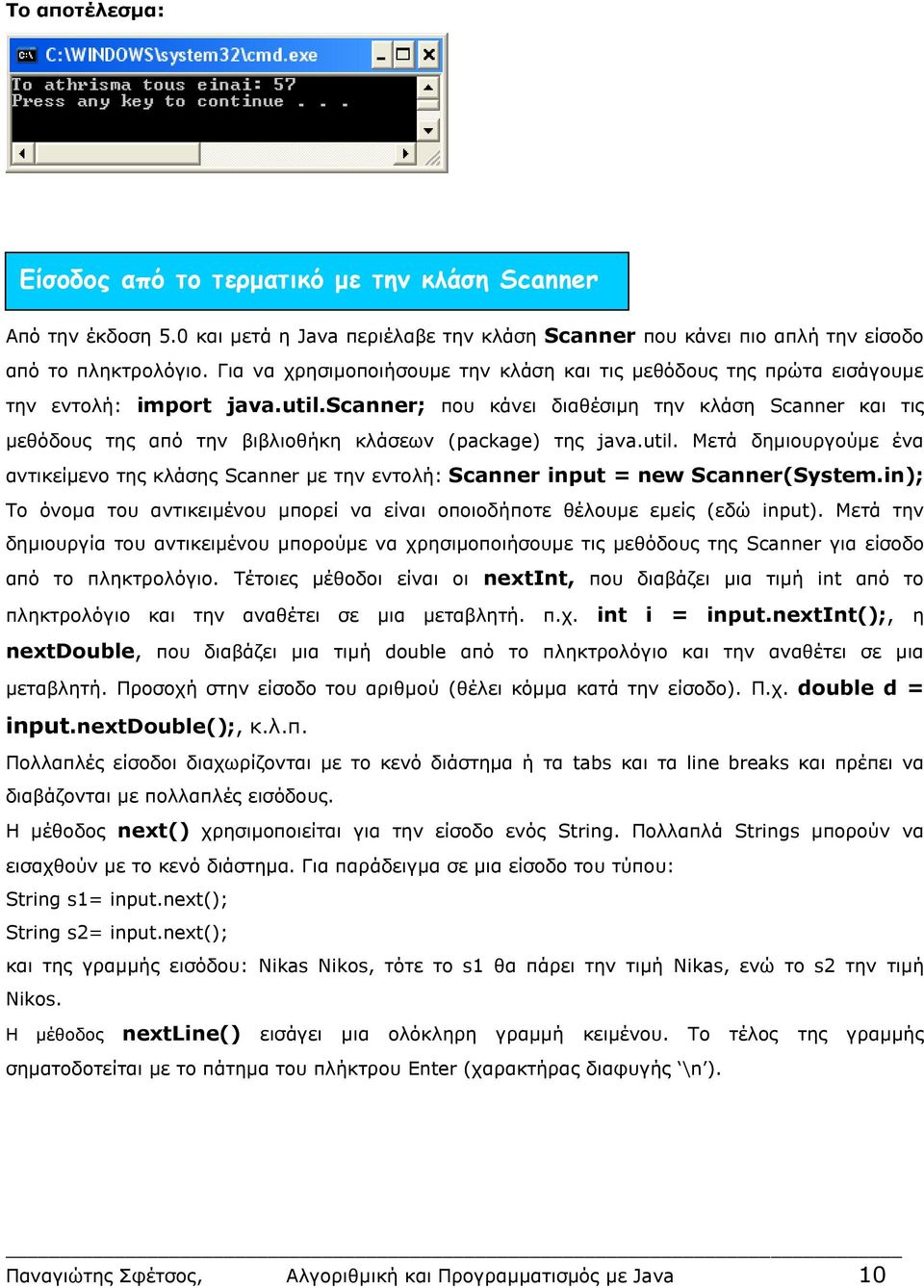 scanner; που κάνει διαθέσιμη την κλάση Scanner και τις μεθόδους της από την βιβλιοθήκη κλάσεων (package) της java.util.