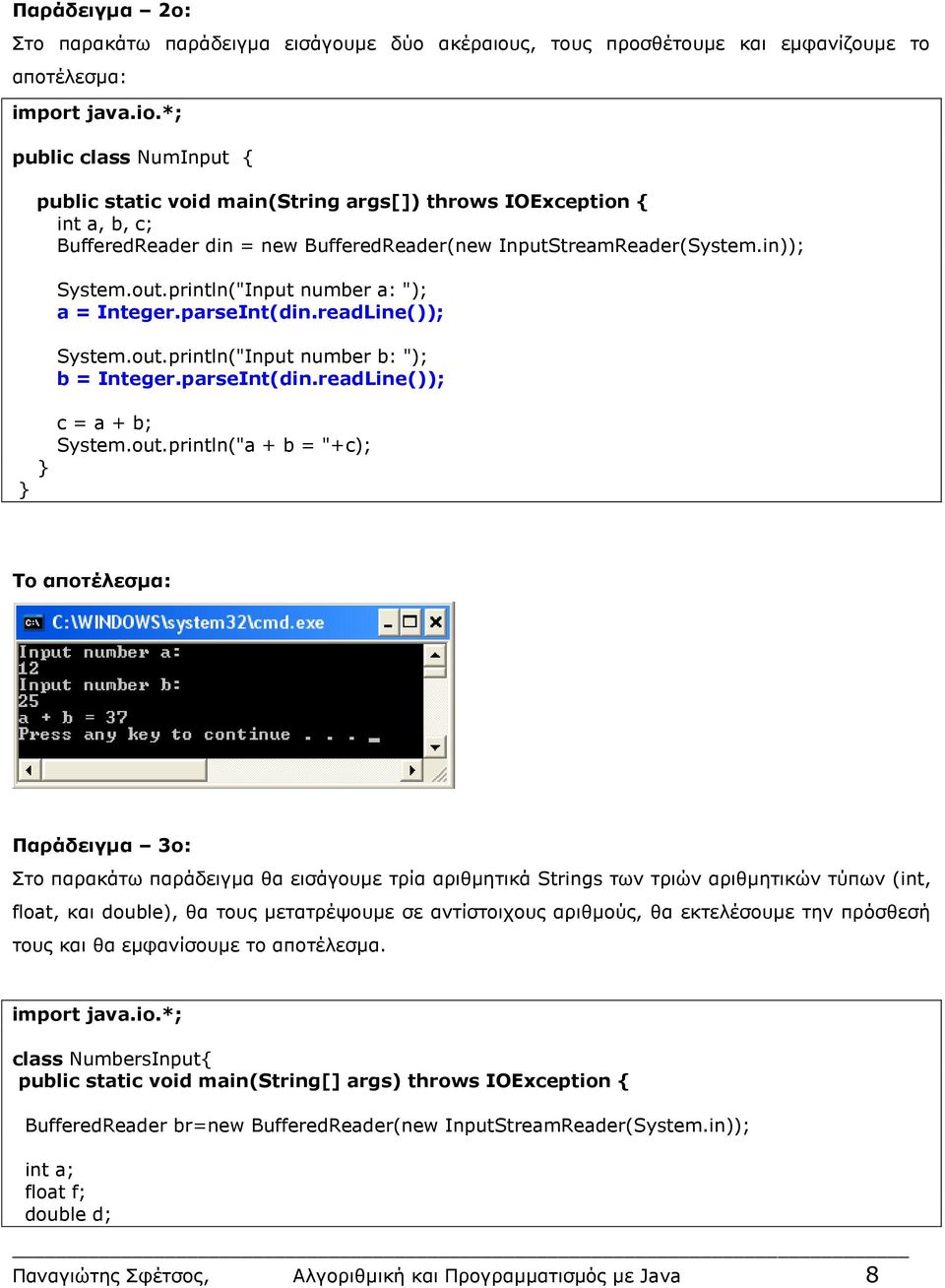 println("Input number a: "); a = Integer.parseInt(din.readLine()); System.out.