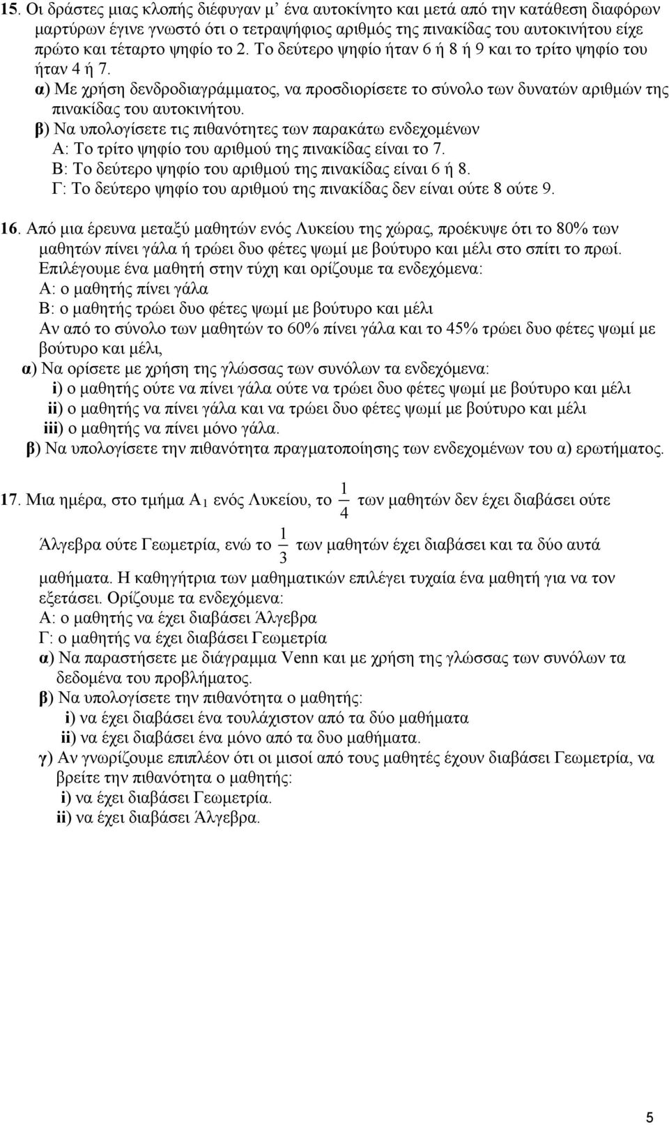 β) Να υπολογίσετε τις πιθανότητες των παρακάτω ενδεχομένων Α: Το τρίτο ψηφίο του αριθμού της πινακίδας είναι το 7. Β: Το δεύτερο ψηφίο του αριθμού της πινακίδας είναι 6 ή 8.