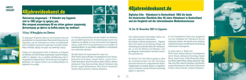 πρωτοβουλία του Ομοσπονδιακού Πολιτιστικού Ιδρύματος της Γερμανίας, για την υλοποίηση του οποίου συνεργάστηκαν πέντε κορυφαίοι γερμανικοί οργανισμοί (μουσεία/πινακοθήκες/συλλογές τέχνης) στο χώρο της